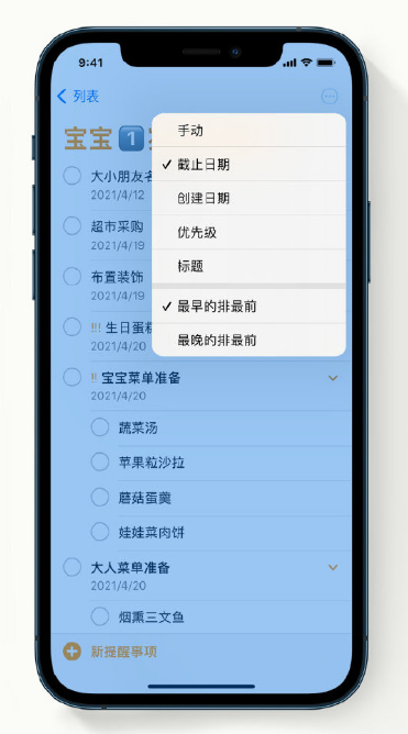 利津苹果手机维修分享iPhone 12 小技巧 