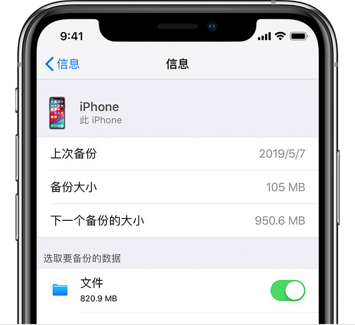 利津苹果手机维修分享iPhone 显示“备份失败”应如何解决 