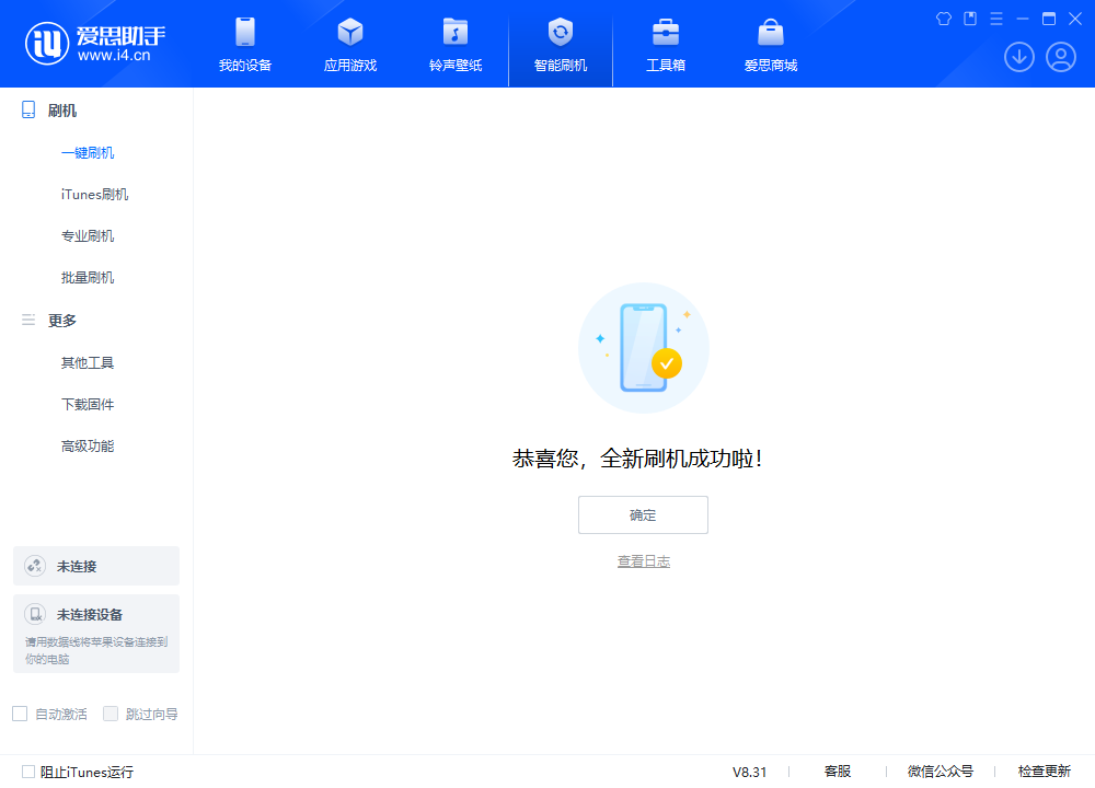 利津苹果手机维修分享iOS 18.2正式版升级_iOS 18.2正式版一键刷机教程 