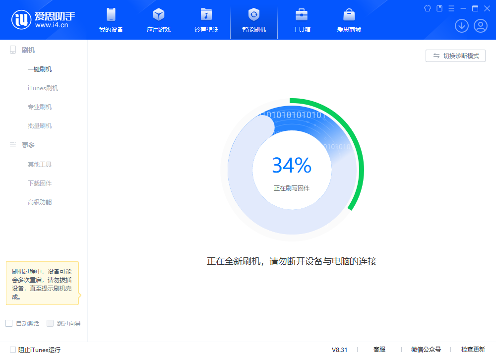 利津苹果手机维修分享iOS 18.2RC版升级_iOS 18.2RC版一键刷机教程 