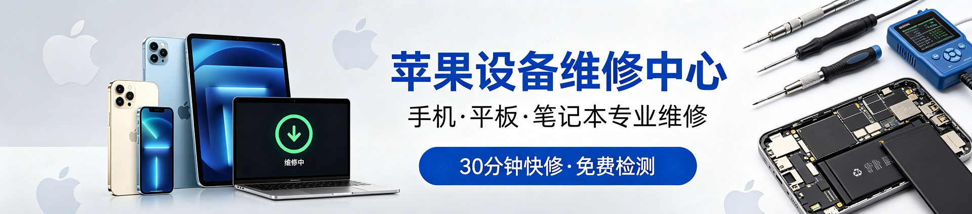 利津苹果手机维修服务地址查询